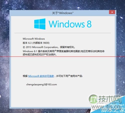 windows 7系统怎么修改Windows版本号？(图20)