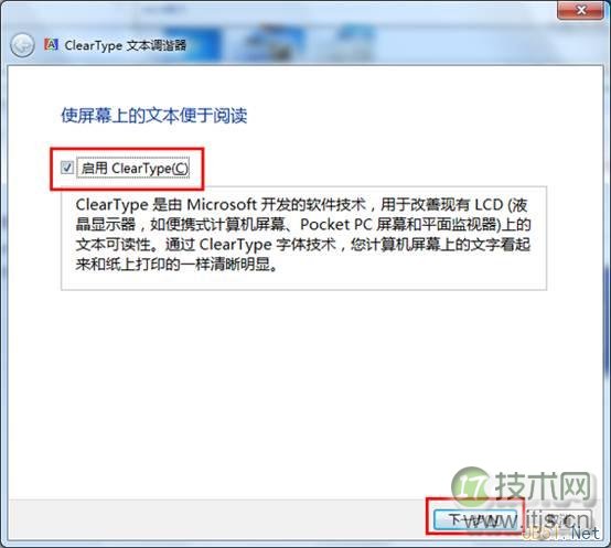 windows 7系统屏幕字体模糊怎么办？ClearType设置图文教程(图4)