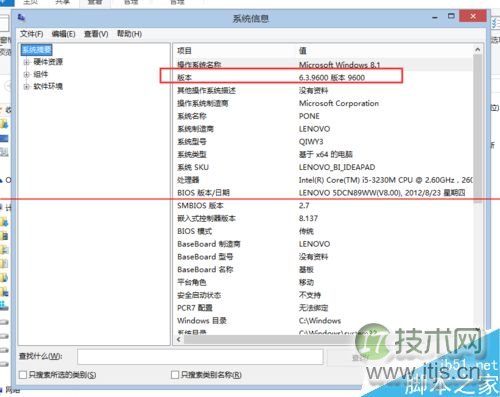 windows 7系统怎么修改Windows版本号？(图12)