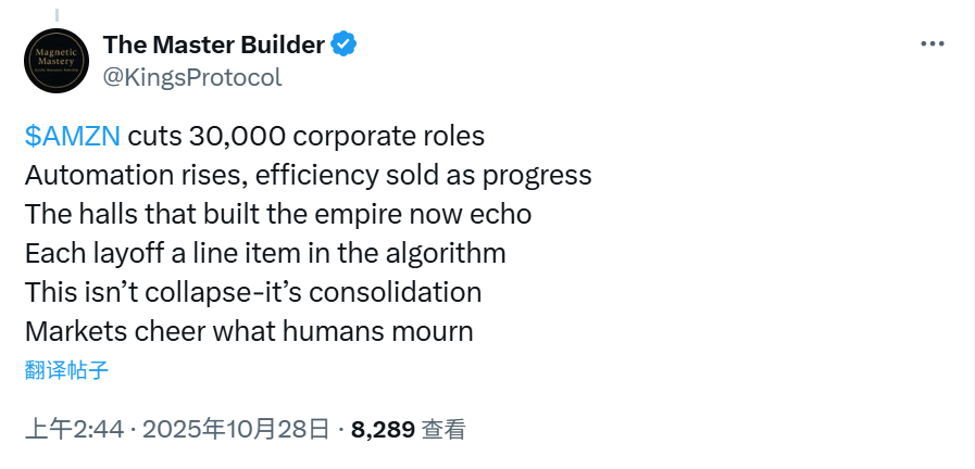 30000人,一夜失业!亚马逊AI“砍刀”落下,下(图3) 30000人,一夜失业!亚马逊AI“砍刀”落下,下(图3)