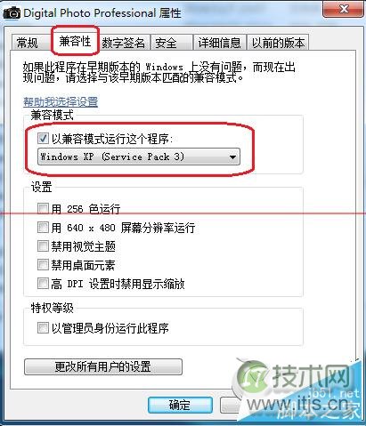 Windows 7弹框提示Dpp Viewer Module停止工作怎么办？
