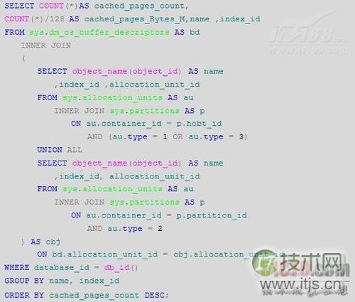 SQL Server 2008内存性能监控(1)(图8)