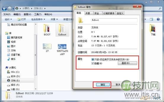 windows 7中隐藏文件夹操作图文教程(图1)