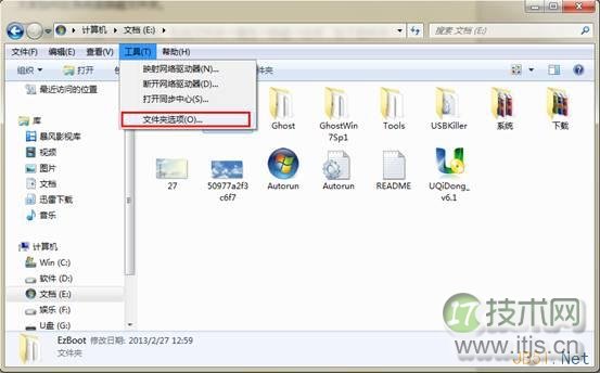 windows 7中隐藏文件夹操作图文教程(图2)